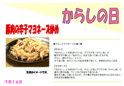 スクリーンショット 豚肉2024-07-03 145624.png