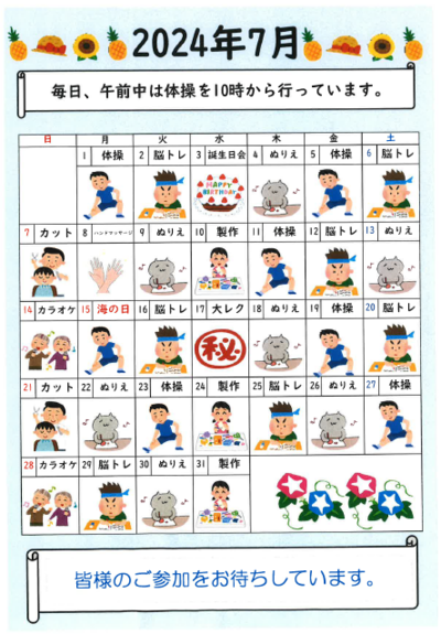 スクリーンショット 2024-07-01 231952.png