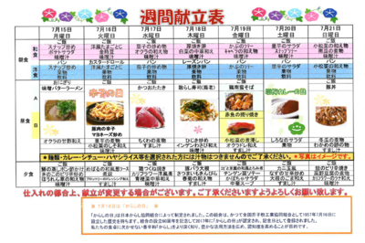 スクリーンショット 2024-07-06 122202.png