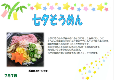 スクリーンショット 七夕2024-07-03 150020.png