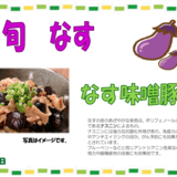 スクリーンショットなす 2024-07-03 193011.png