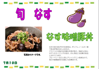 スクリーンショットなす 2024-07-03 193011.png