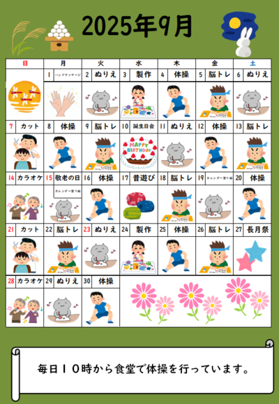 スクリーンショット 2025-08-31 160456.png