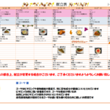 スクリーンショット 2025-09-01 170015.png