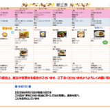 スクリーンショット 2025-09-01 165518.png