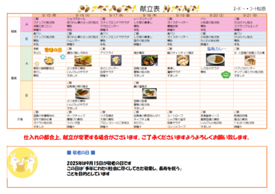 スクリーンショット 2025-09-01 165518.png