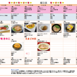 スクリーンショット 2025-10-24 093022.png