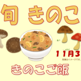 スクリーンショット 2025-10-27 110717.png