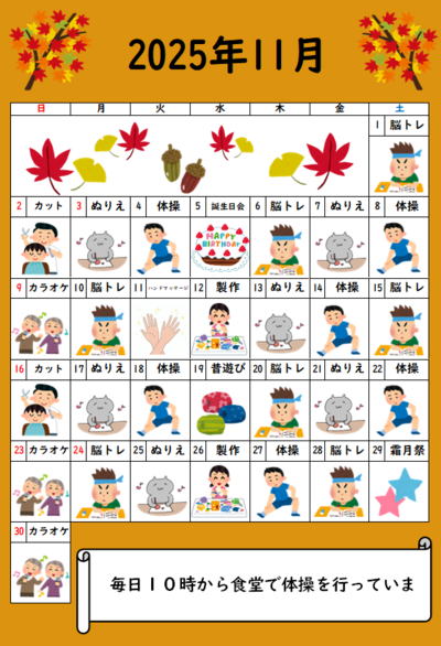 スクリーンショット 2025-10-24 092932.png