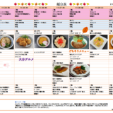 スクリーンショット 2025-11-10 091904.png