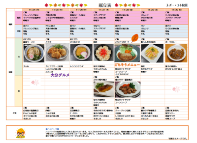 スクリーンショット 2025-11-10 091904.png