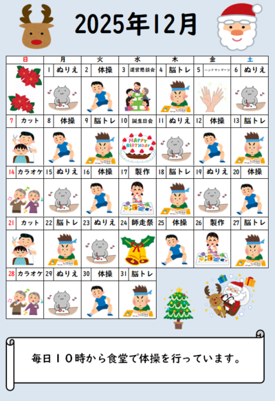 スクリーンショット 2025-11-29 161849.png