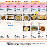 スクリーンショット 2025-11-10 091547.png