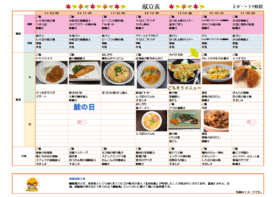 スクリーンショット 2025-11-10 091547.png