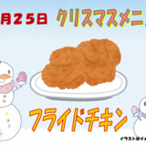 スクリーンショット 2025-11-24 144304.png