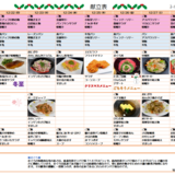 スクリーンショット 2025-12-02 163809.png