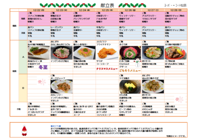 スクリーンショット 2025-12-02 163809.png