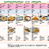 スクリーンショット 2025-12-02 163720.png