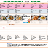 スクリーンショット 2025-12-02 163835.png