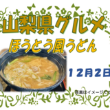 スクリーンショット 2025-11-24 143658.png