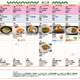 スクリーンショット 2025-12-02 163746.png