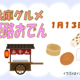 スクリーンショット 2025-12-24 143028.png