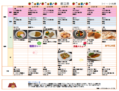 スクリーンショット 2026-01-20 165301.png