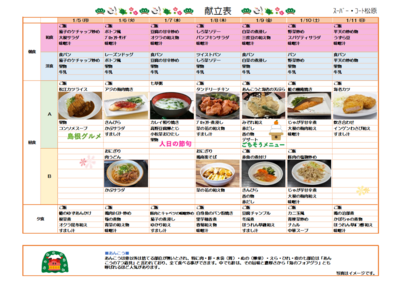 スクリーンショット 2025-12-29 094842.png