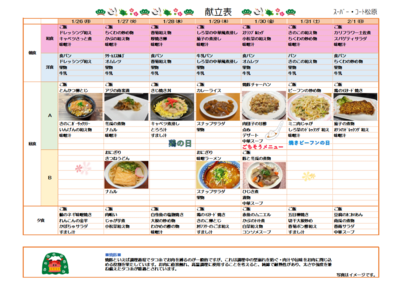 スクリーンショット 2025-12-29 094947.png