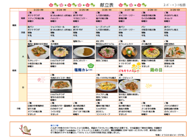 スクリーンショット 2026-02-27 130252.png