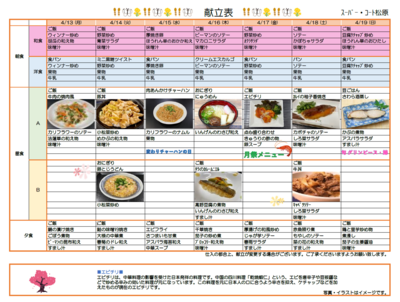 スクリーンショット 2026-03-23 170608.png