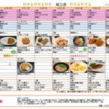 スクリーンショット 2026-03-23 170651.png