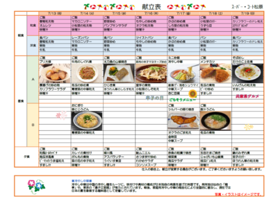 スクリーンショット 2026-06-24 113037.png