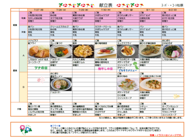 スクリーンショット 2026-06-24 113116.png