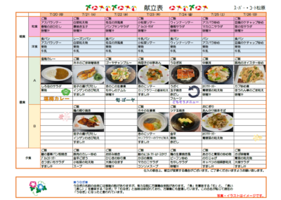 スクリーンショット 2026-06-24 113057.png