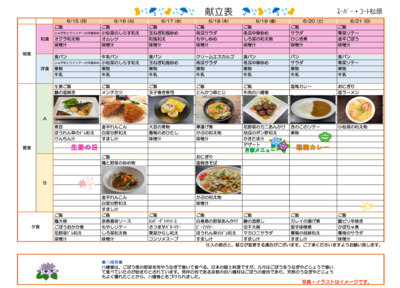 スクリーンショット 2026-06-06 092504.png