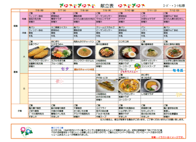 スクリーンショット 2026-06-24 113019.png