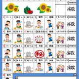 スクリーンショット 2026-07-29 160733.png