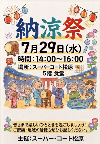 スクリーンショット 2026-07-12 122656.jpg