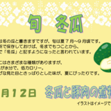 スクリーンショット 2026-06-22 101035.png