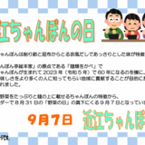 スクリーンショット 2026-08-28 112731.png