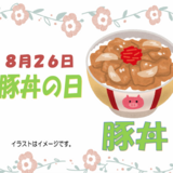 スクリーンショット 2026-08-01 165937.png