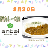 スクリーンショット 2026-08-01 165805.png