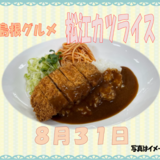 スクリーンショット 2026-08-01 170116.png