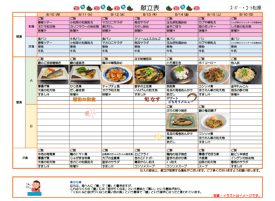 スクリーンショット 2026-08-08 121239.png