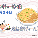 スクリーンショット 2026-08-28 112957.png