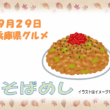 スクリーンショット 2026-08-28 113102.png