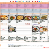 スクリーンショット 2026-09-29 170753.png