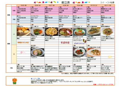 スクリーンショット 2026-09-29 170753.png