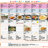 スクリーンショット 2026-09-29 170840.png